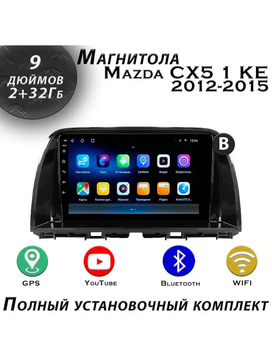 Магнитола TS7 Mazda CX5 1 KE 2012-2015 2/32Gb ProMusic 168839075 купить за  10 935 ₽ в интернет-магазине Wildberries