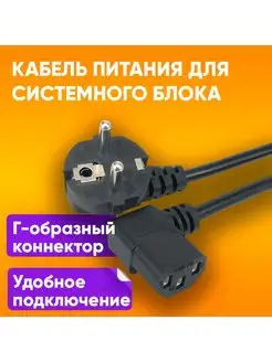 Угловой кабель питания 3 pin ABstore 168839518 купить за 233 ₽ в интернет-магазине Wildberries