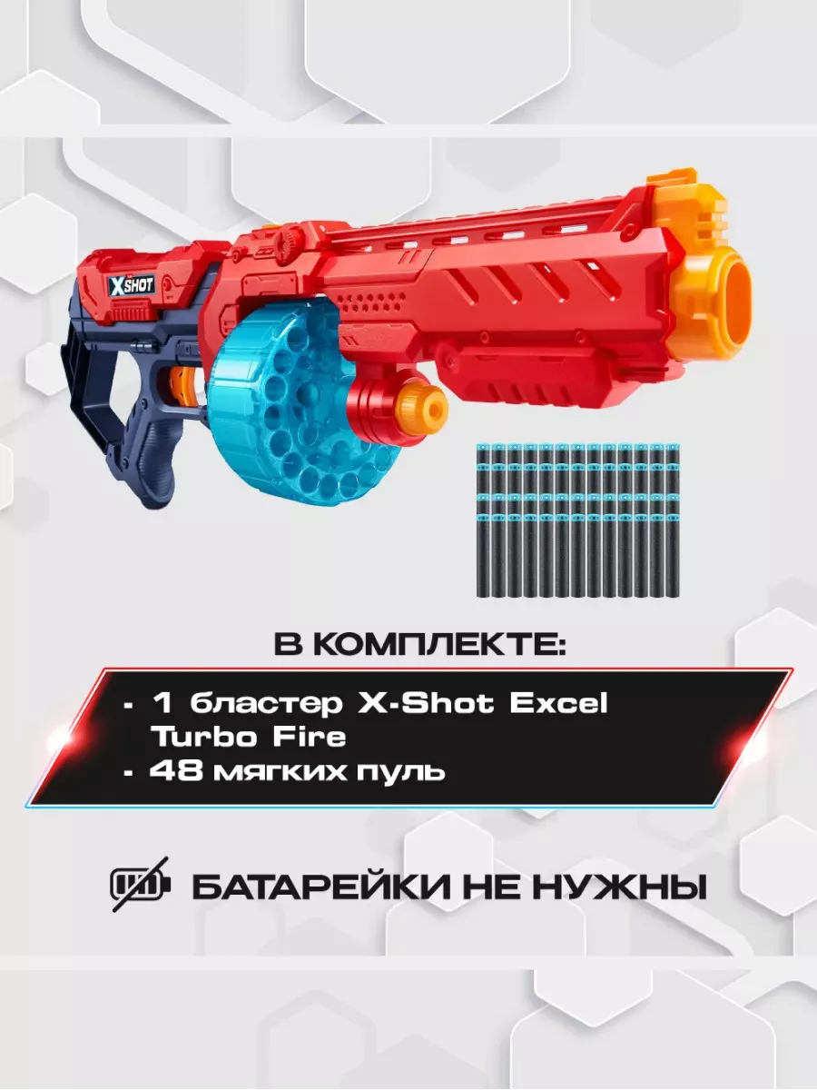 Большой бластер с мягкими стрелами Turbo Fire 36270 X-Shot 168842127 купить  за 2 720 ₽ в интернет-магазине Wildberries