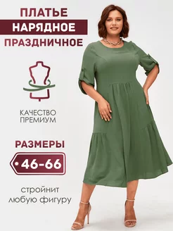 Нарядное платье летнее больших размеров ADELIZA 168842409 купить за 4 276 ₽ в интернет-магазине Wildberries