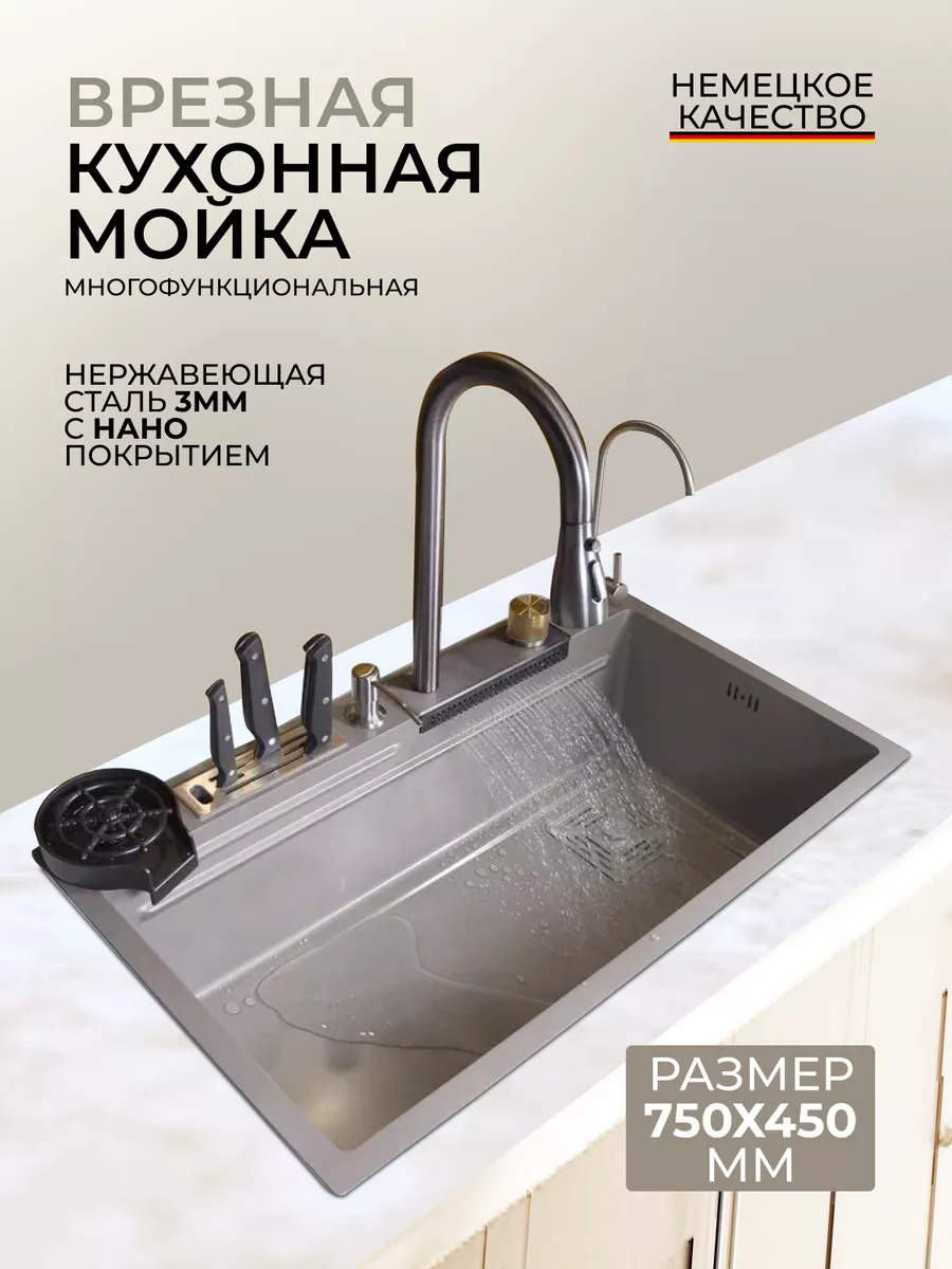 Мойка для кухни из нержавейки раковина многофункциональная Efton 168843166  купить за 17 472 ₽ в интернет-магазине Wildberries