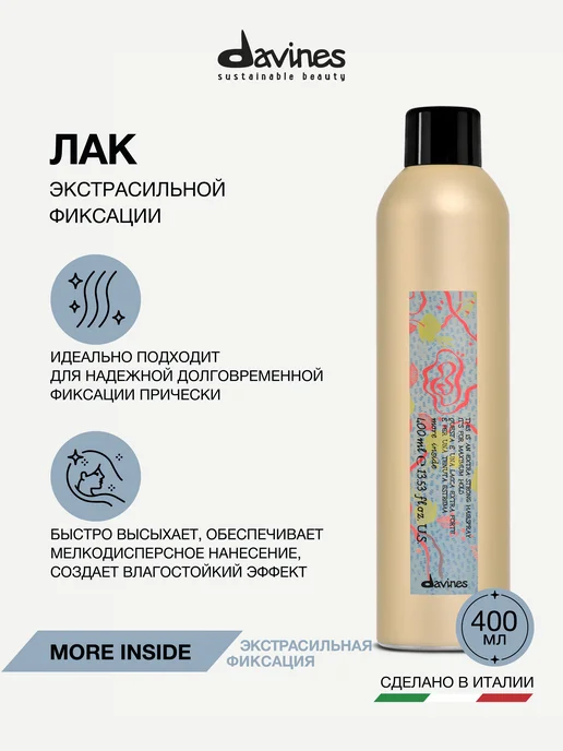 Davines Лак для волос экстрасильной фиксации проф укладка, Италия, желтый, фото 2