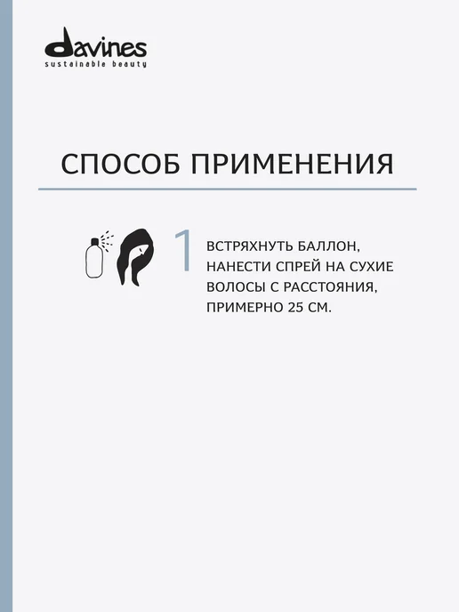 Davines Лак для волос экстрасильной фиксации проф укладка, Италия, желтый, фото 4