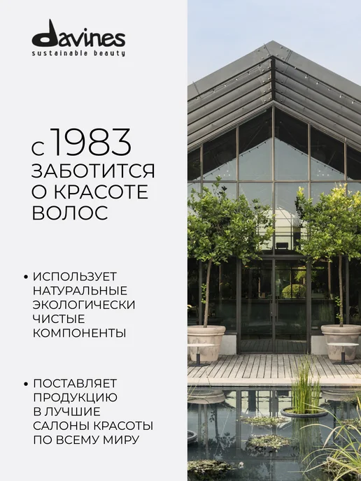 Davines Лак для волос экстрасильной фиксации проф укладка, Италия, желтый, фото 7