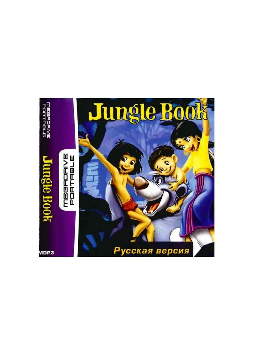 Картридж Jungle Book (рус) (16bit portable) Sega Mega Drive Portable  168844744 купить за 299 ₽ в интернет-магазине Wildberries