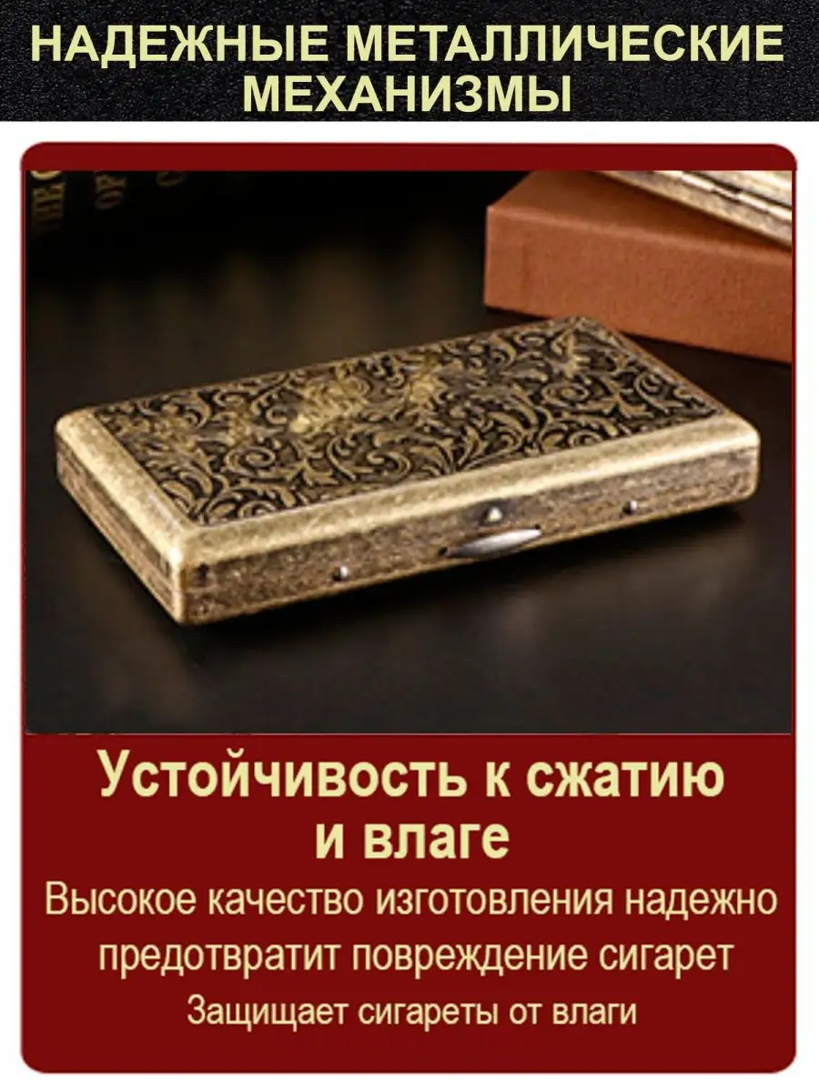 Портсигар металлический для длинных сигарет в подарок GVIPAI 168845667  купить за 869 ₽ в интернет-магазине Wildberries