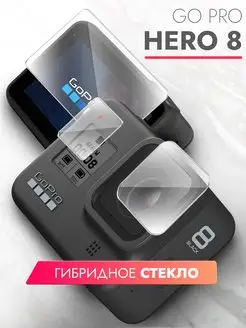 Комплект защитных стекол для GoPro Hero 8 brozo 168845849 купить за 153 ₽ в интернет-магазине Wildberries