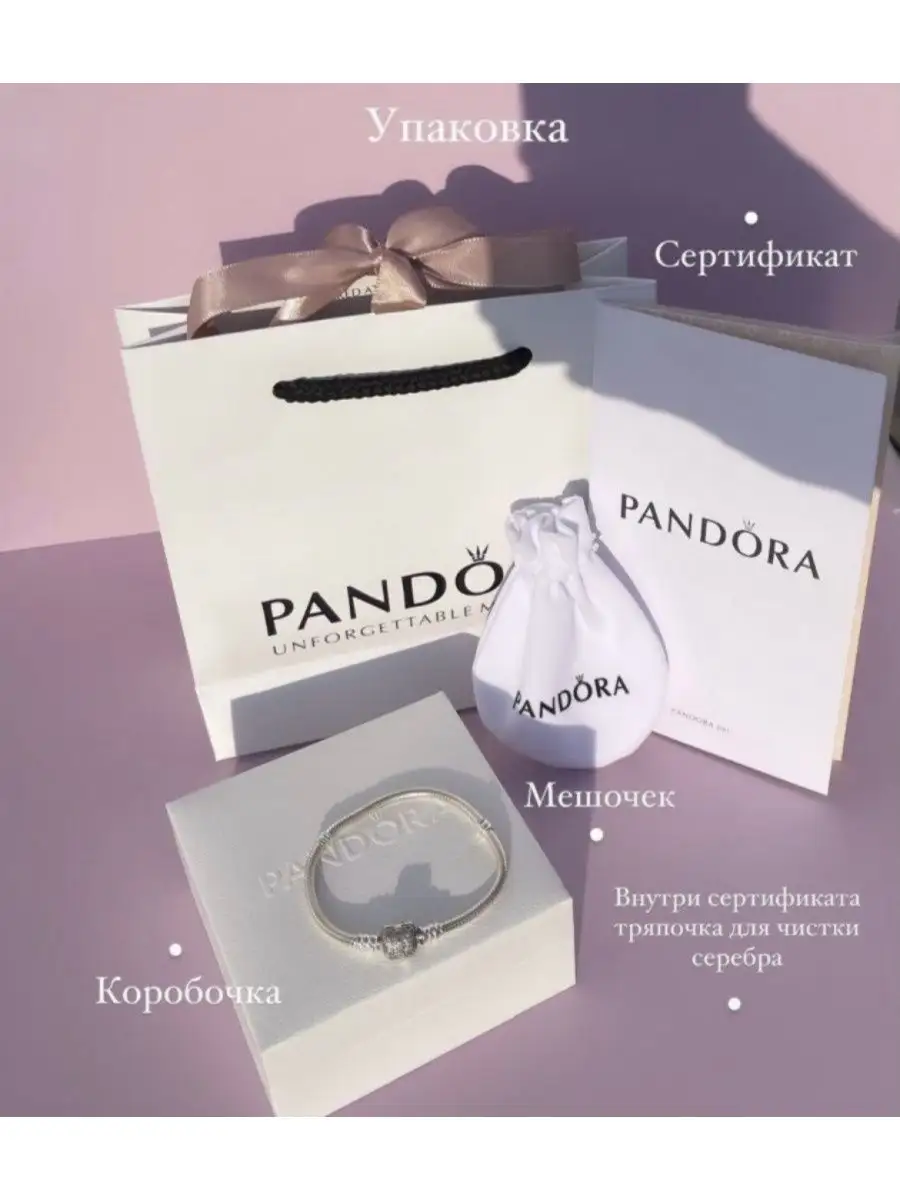 Комплект «Сверкающее розовое сердце» PANDORA 168846489 купить за 3 912 ₽ в  интернет-магазине Wildberries