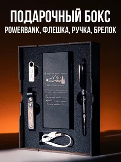 Подарочный набор на новый год powerbank TIIMB 168846550 купить за 2 142 ₽ в интернет-магазине Wildberries