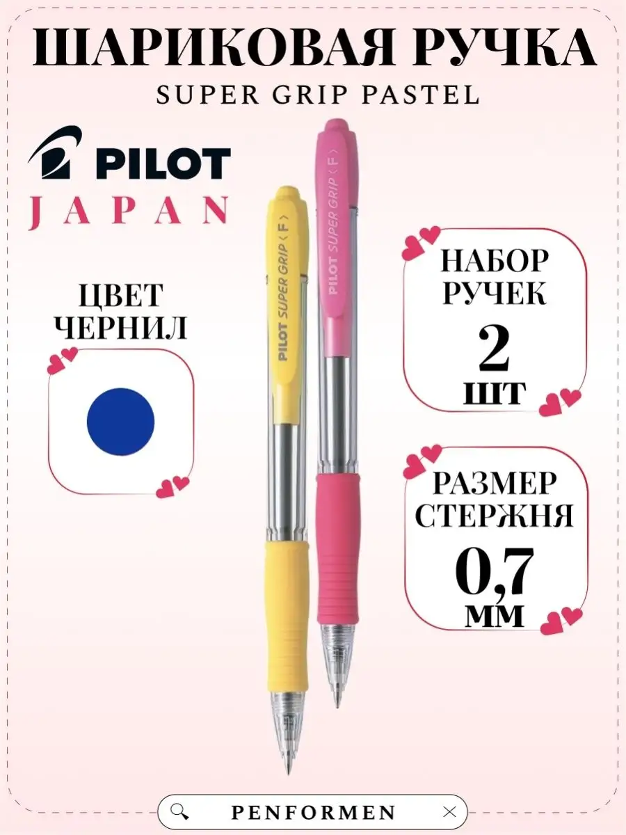 Набор Ручек Шариковые PILOT Super Grip Синие Чернила F 0.7mm