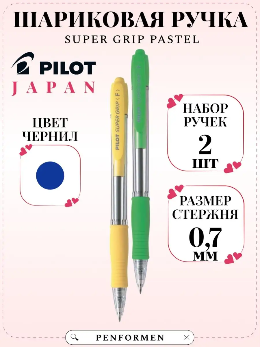 Набор Ручек Шариковые PILOT Super Grip Синие Чернила F 0.7mm
