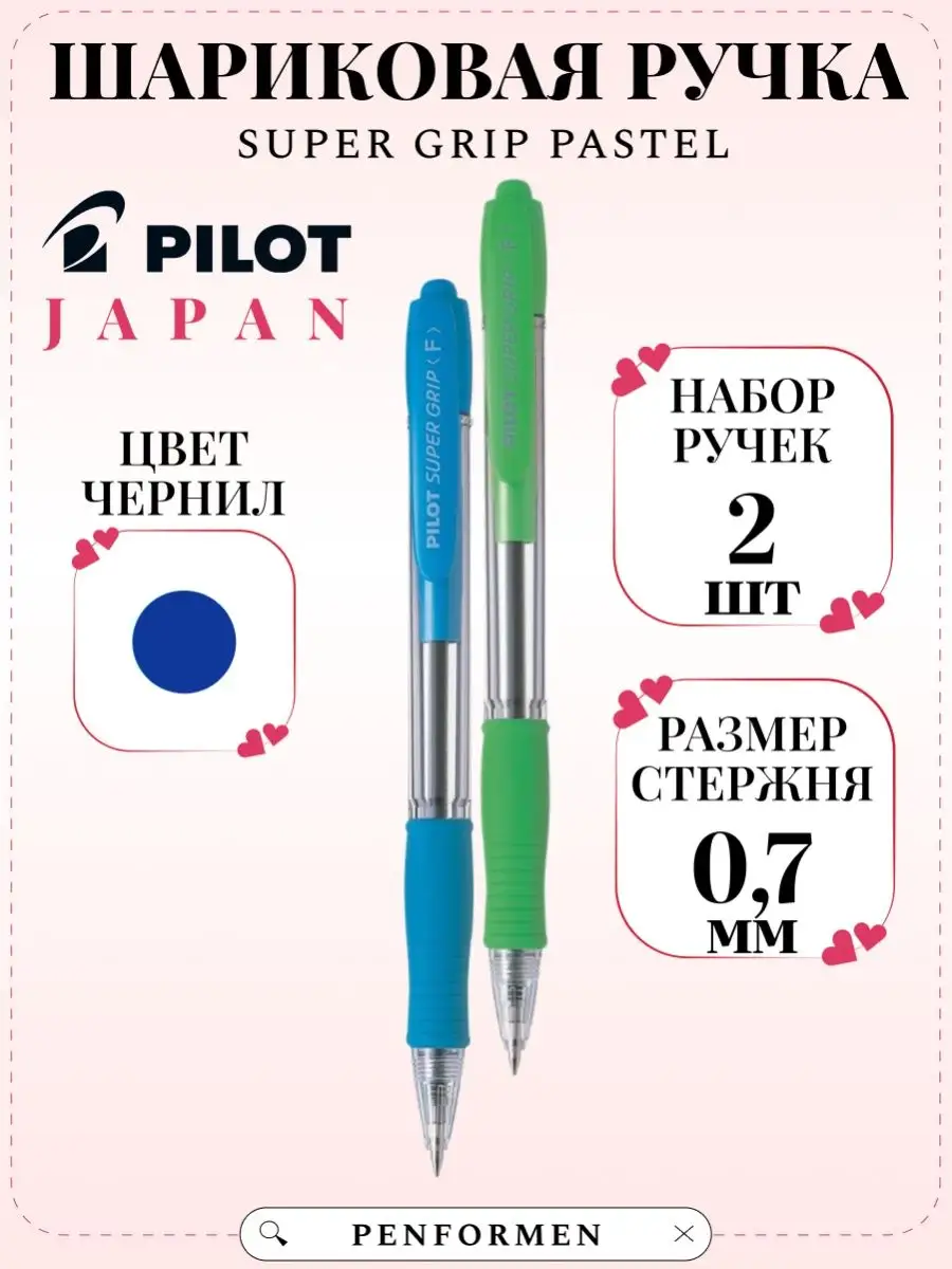 Набор Ручек Шариковые PILOT Super Grip Синие Чернила F 0.7mm