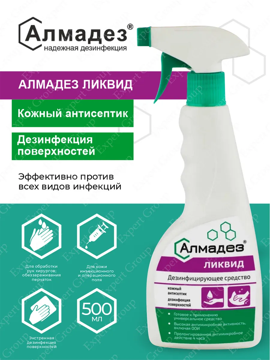 Антисептическое и дезинфицирующее средство Ликвид