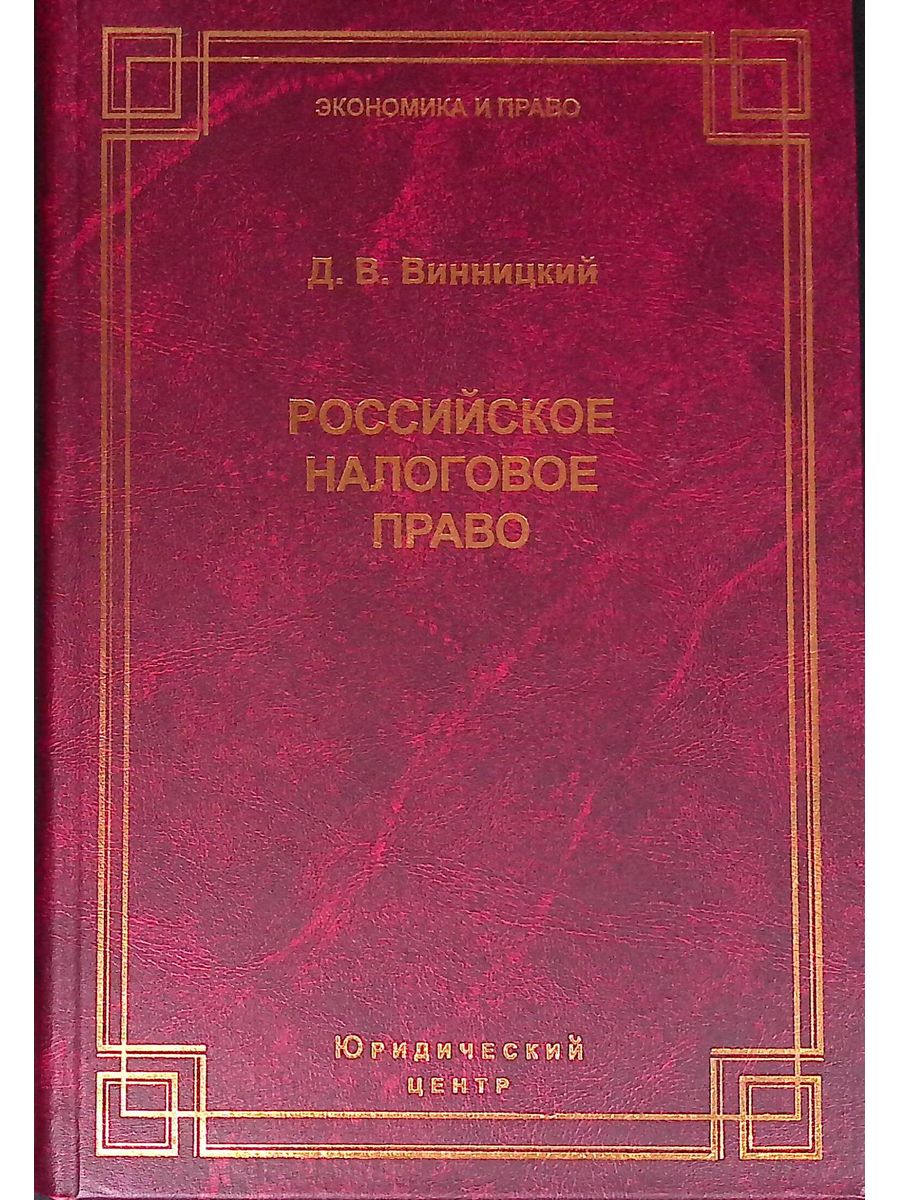 Юридическими издательство москвы