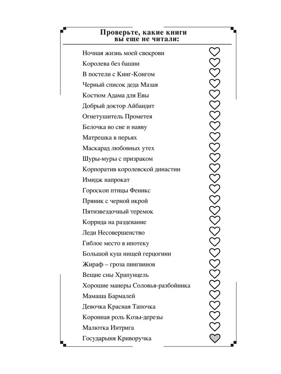 Государыня Криворучка Эксмо 168848919 купить за 399 ₽ в интернет-магазине  Wildberries