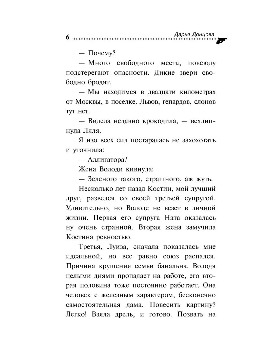 Государыня Криворучка Эксмо 168848919 купить за 409 ₽ в интернет-магазине  Wildberries