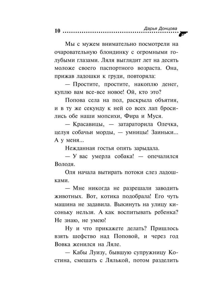 Государыня Криворучка Эксмо 168848919 купить за 399 ₽ в интернет-магазине  Wildberries