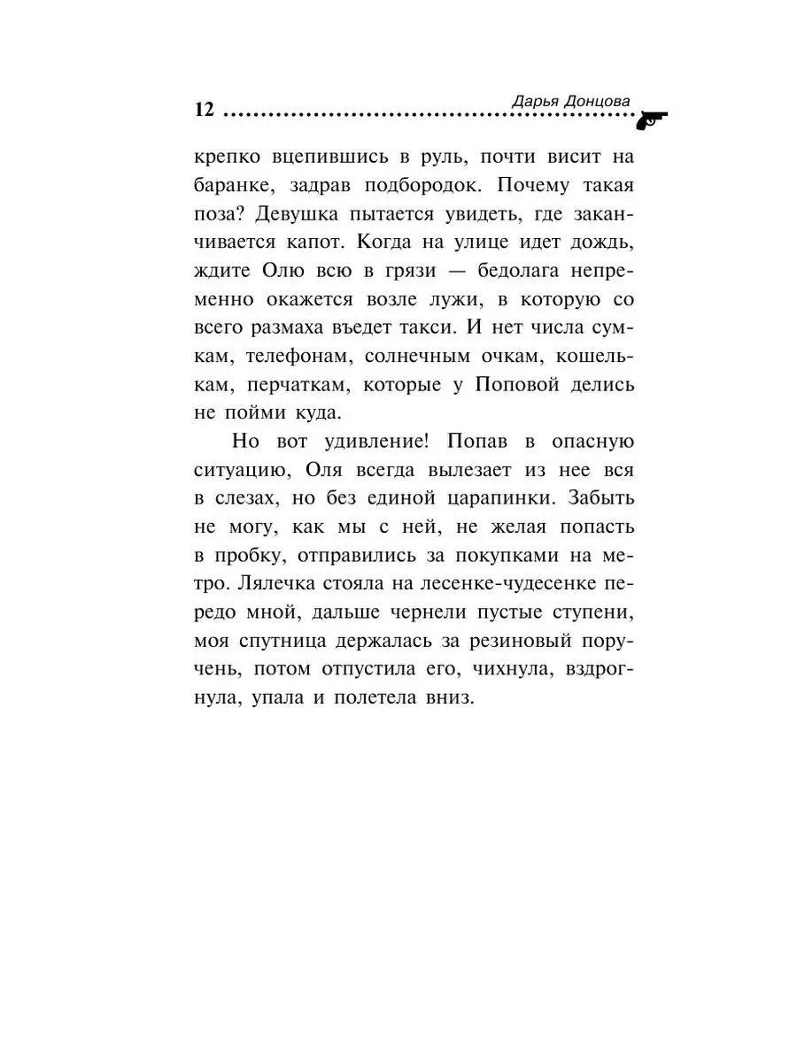 Государыня Криворучка Эксмо 168848919 купить за 399 ₽ в интернет-магазине  Wildberries