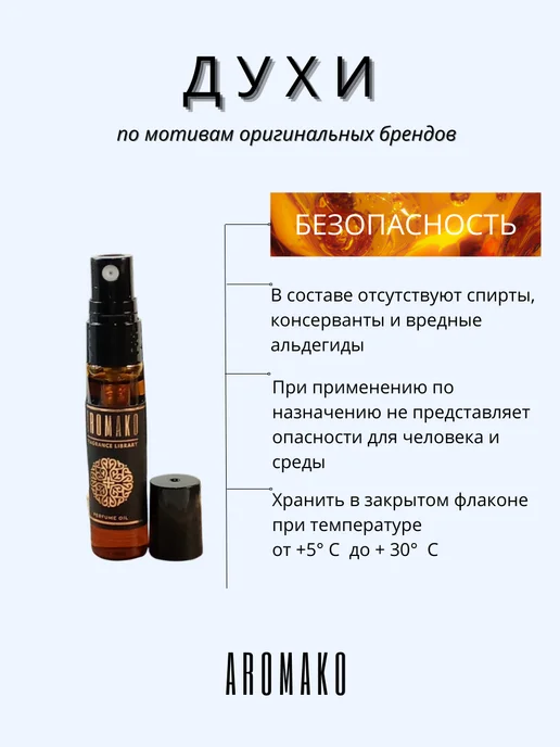 AromaKo Parfume Духи женские по мотивам Good Girl 5 мл, 5 мл, фото 5