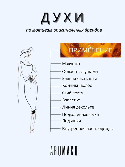 AromaKo Parfume Духи женские по мотивам Good Girl 5 мл, 5 мл, фото 6