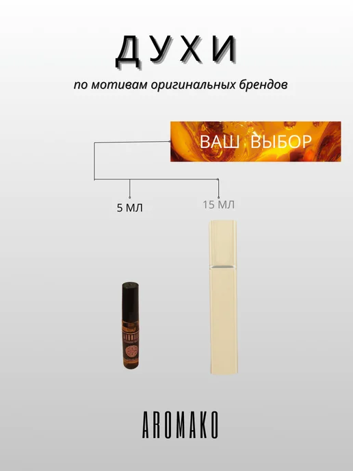 AromaKo Parfume Духи женские по мотивам Good Girl 5 мл, 5 мл, фото 7