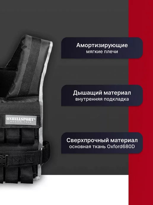 ONHILLSPORT Жилет утяжелитель 20 кг без грузов, 20 кг, фото 8