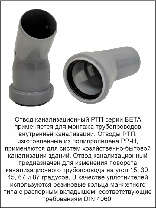 пласт фитинг Угол канализационный Ф32х45 градусов (2 шт), 32x45, 2 шт, фото 2