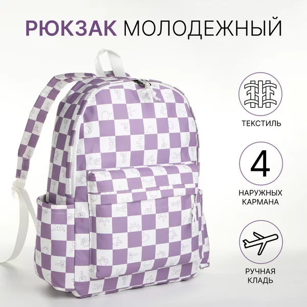 Рюкзак, портфель, молодежный, городской, на молнии