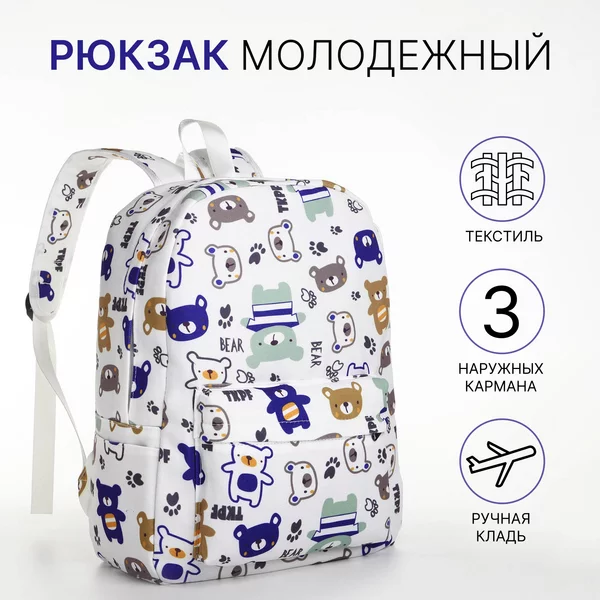 Рюкзак, портфель, молодежный, городской, на молнии