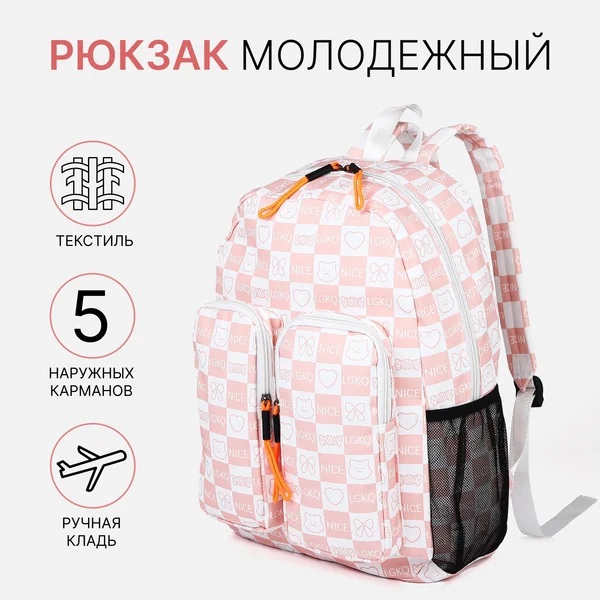Рюкзак, портфель, молодежный, городской, на молнии