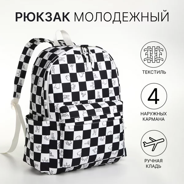 Рюкзак, портфель, молодежный, городской, на молнии