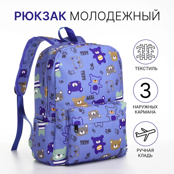 Рюкзак, портфель, молодежный, городской, на молнии