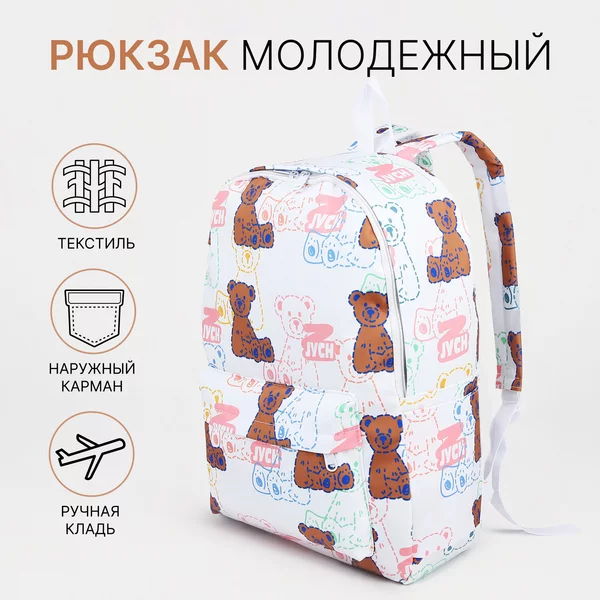 Рюкзак, портфель, молодежный, городской, на молнии