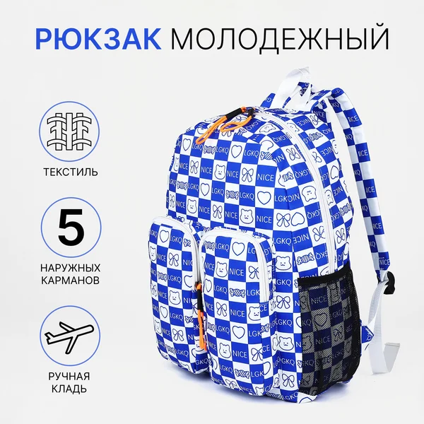 Рюкзак, портфель, молодежный, городской, на молнии