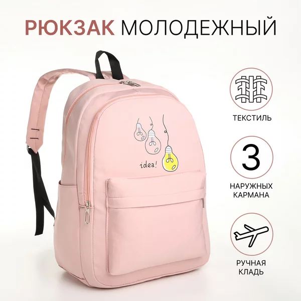 Рюкзак, портфель, молодежный, городской, на молнии