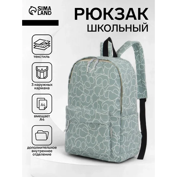 Рюкзак, портфель, молодежный, городской, на молнии