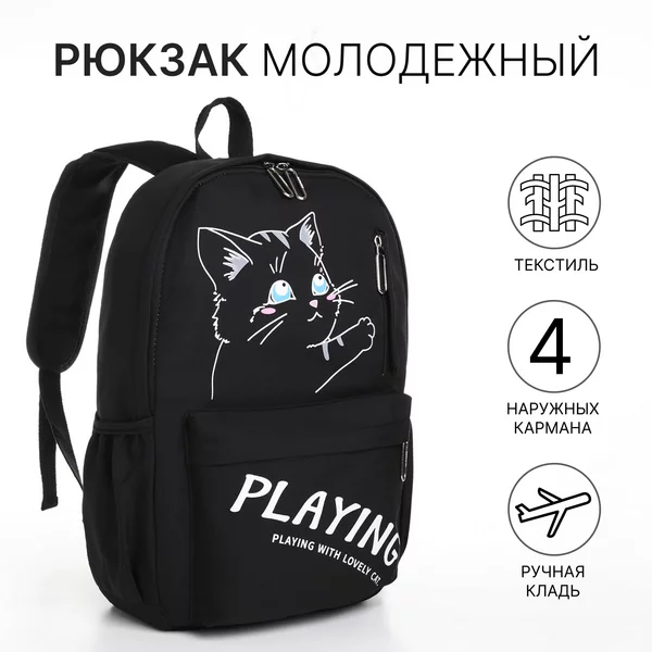 Рюкзак, портфель, молодежный, городской, на молнии