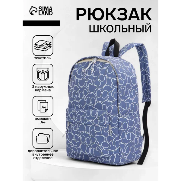 Рюкзак, портфель, молодежный, городской, на молнии