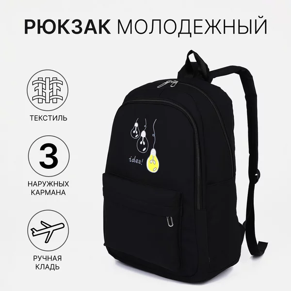 Рюкзак, портфель, молодежный, городской, на молнии