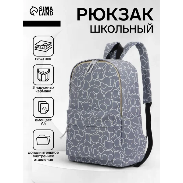 Рюкзак, портфель, молодежный, городской, на молнии
