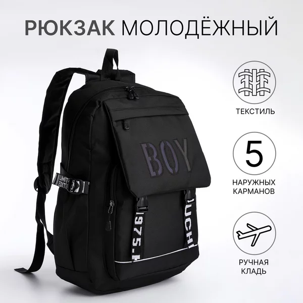 Рюкзак, портфель, молодежный, городской, на молнии