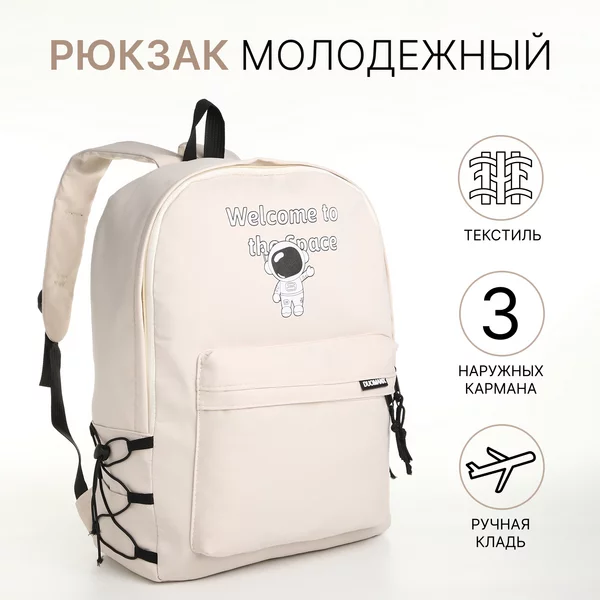 Рюкзак, портфель, молодежный, городской, на молнии