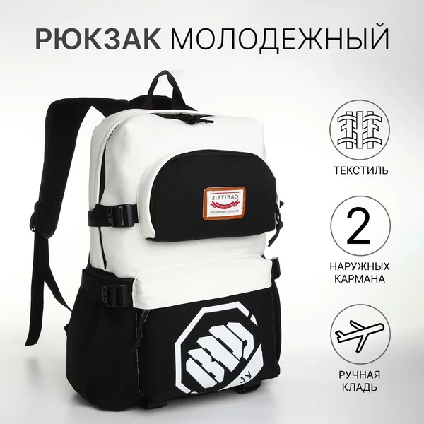 Рюкзак, портфель, молодежный, городской, на молнии