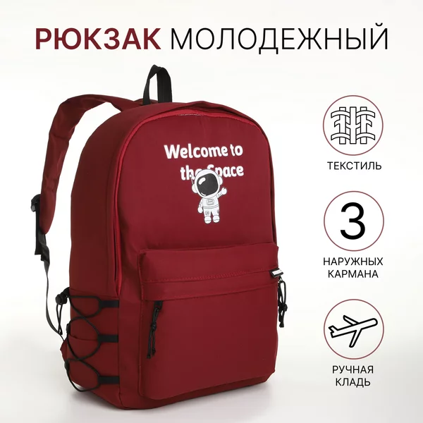 Рюкзак, портфель, молодежный, городской, на молнии