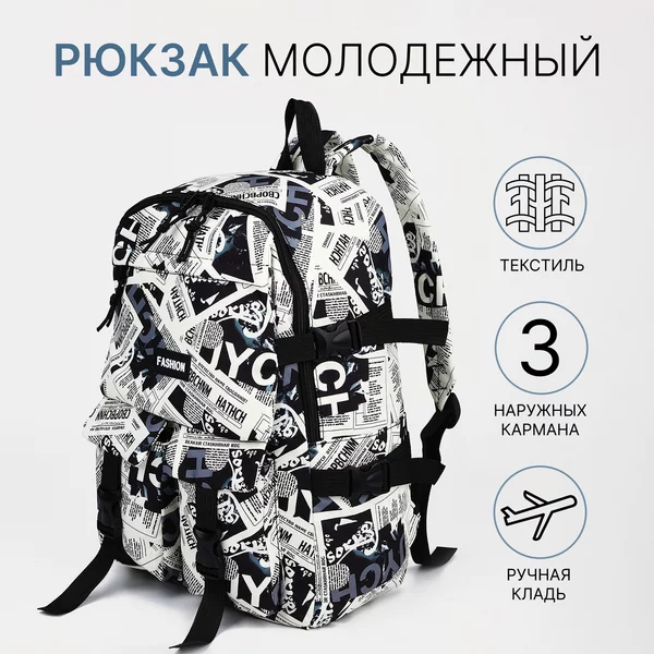 Рюкзак, портфель, молодежный, городской, на молнии