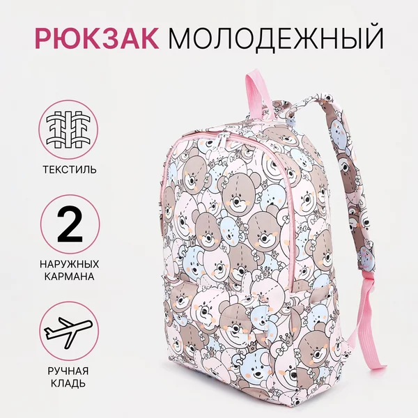 Рюкзак, портфель, молодежный, городской, на молнии