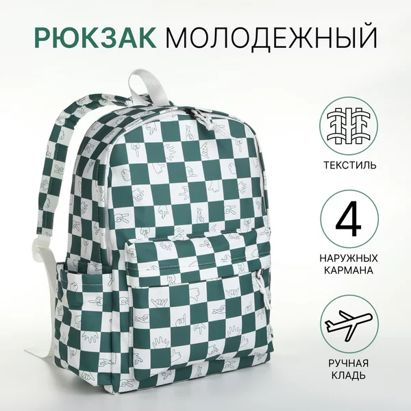 Рюкзак, портфель, молодежный, городской, на молнии