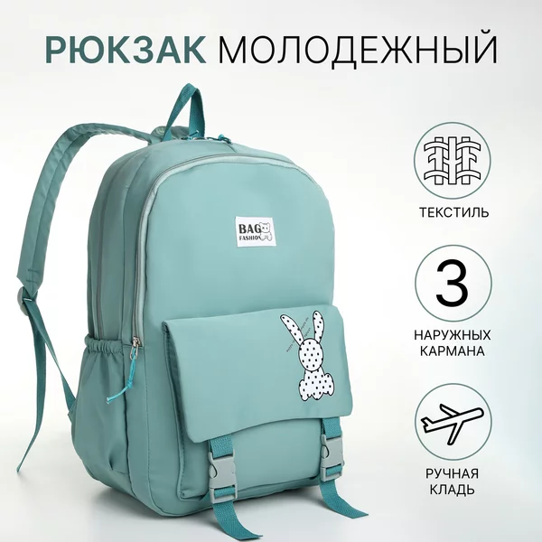 Рюкзак, портфель, молодежный, городской, на молнии