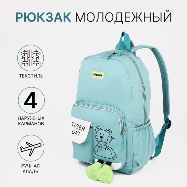 Рюкзак, портфель, молодежный, городской, на молнии