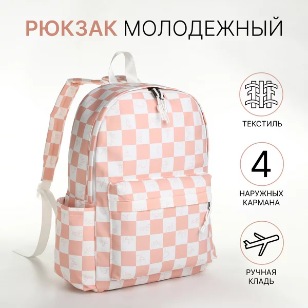 Рюкзак, портфель, молодежный, городской, на молнии